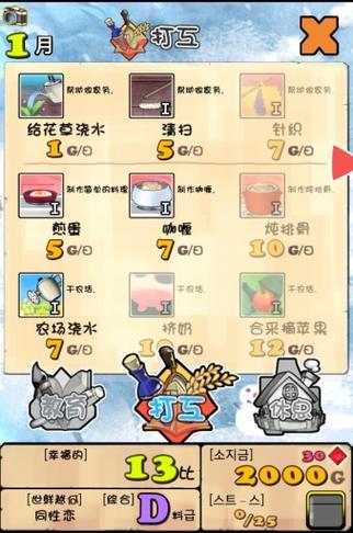 口袋公主汉化版安卓图标