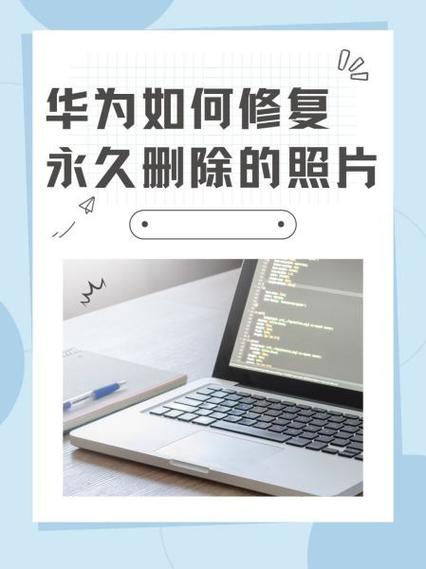 荣耀相册永久删除步骤
