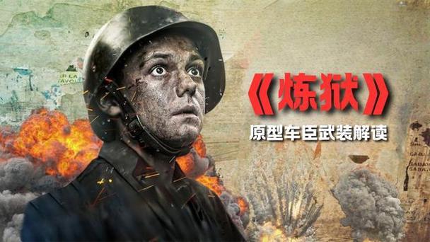 二战俄罗斯狙击手的电影游戏截图
