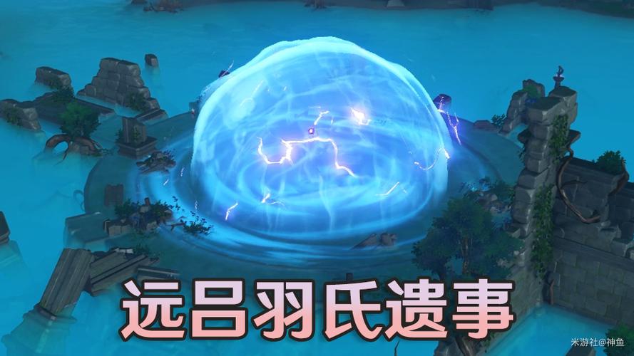 原神远吕羽氏遗事其一缩略图