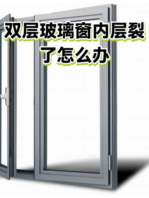 窗户玻璃裂开了怎么办图标