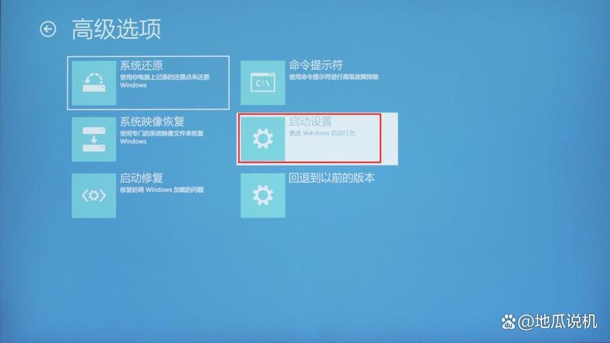 dell win10进入安全模式图标