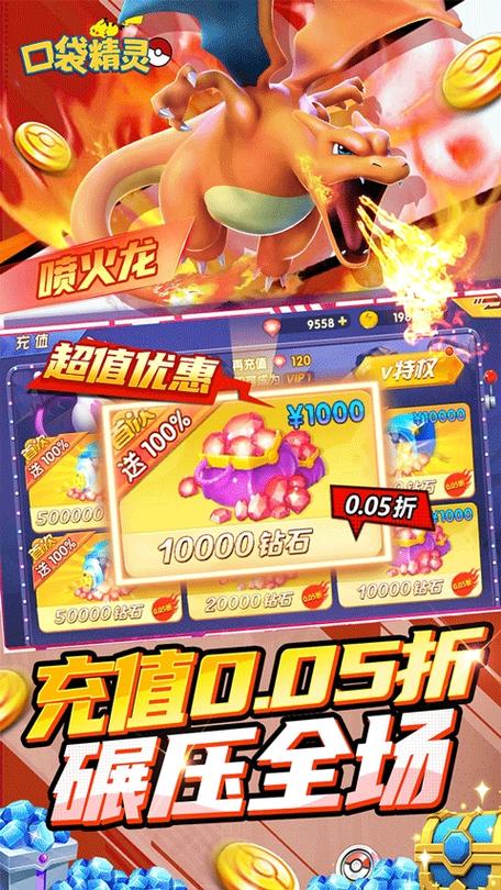 口袋精灵官方下载缩略图