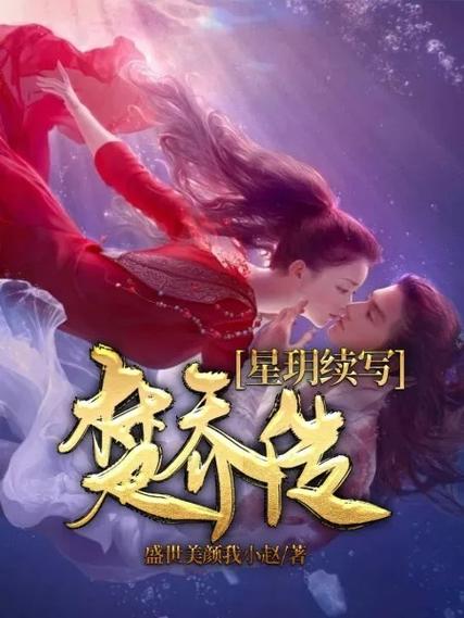 《楚乔传》原著缩略图