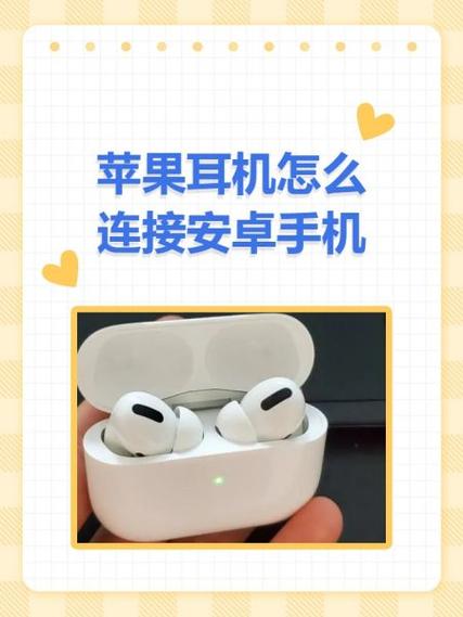 苹果耳机查找位置缩略图