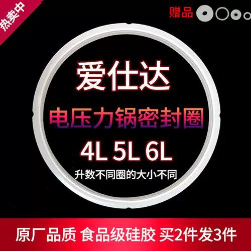 爱仕达皮圈安装步骤详解图标