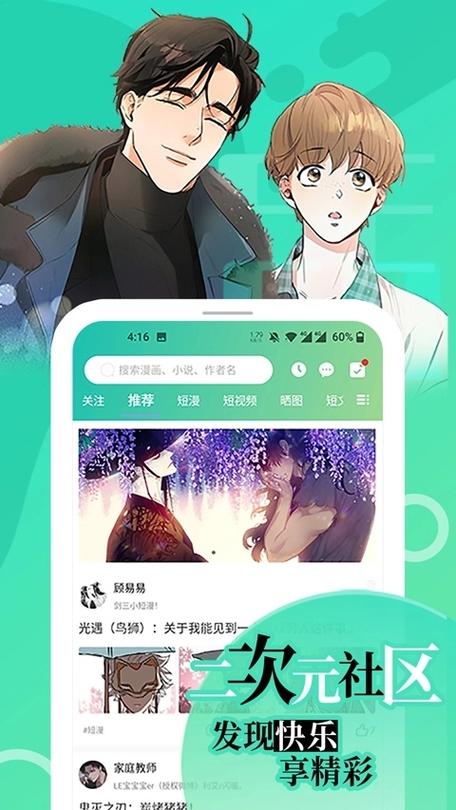 画涯官方入口缩略图