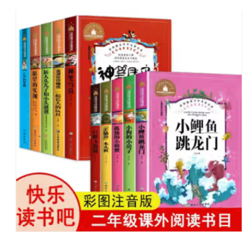 二年级语文下册图标