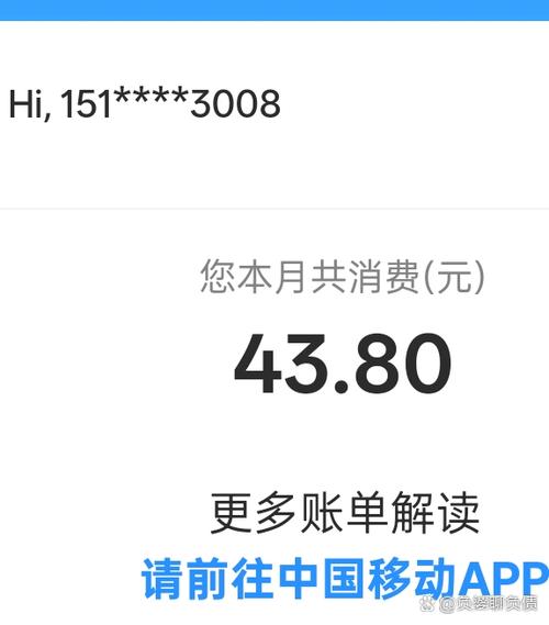 一年没交话费要补交多少钱缩略图
