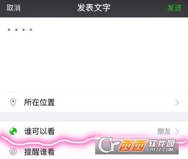 设置朋友圈仅自己可见图标