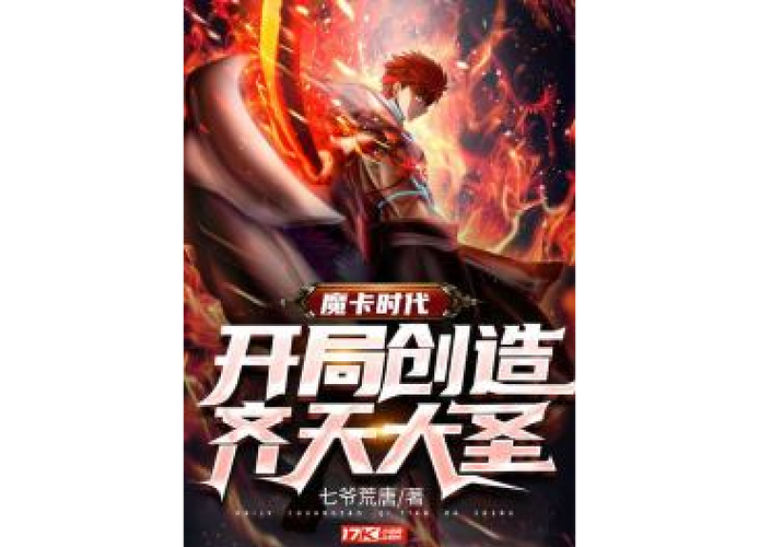 魔卡时代