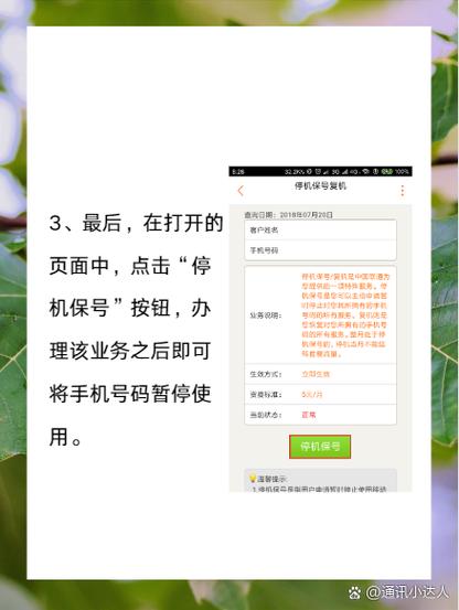 中国移动销号复机