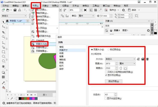 cdr版本转换器缩略图
