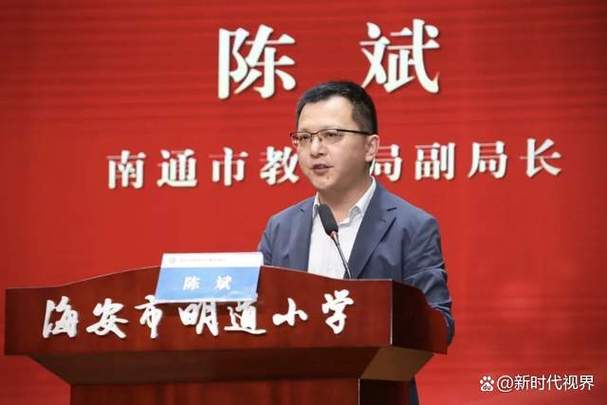江苏南通教育网官网入口缩略图