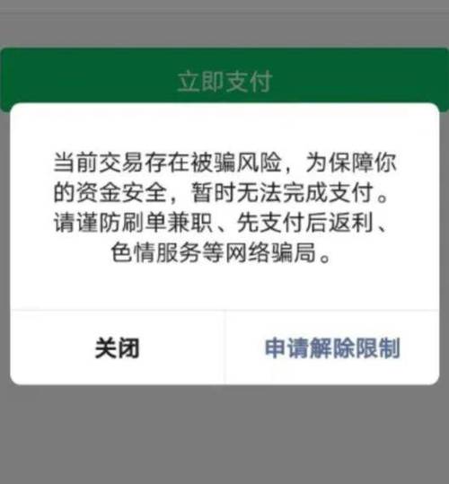微信怎么收不了红包和转账