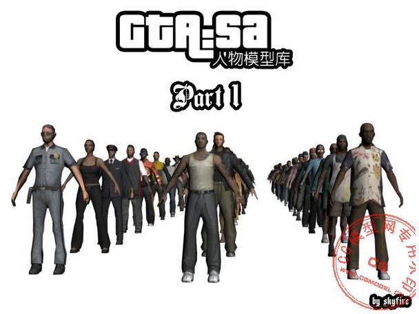 GTASA人物模型全图展示