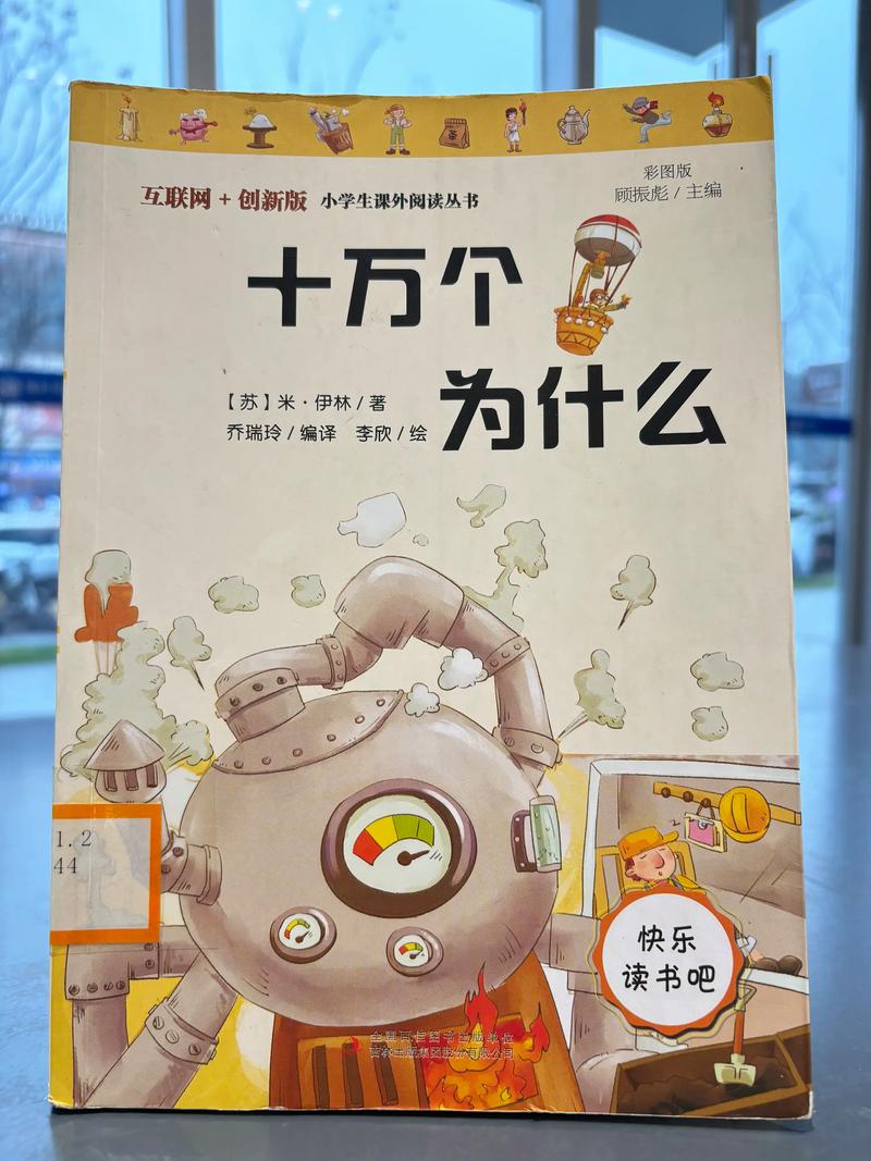 免费下载十万个为什么游戏截图