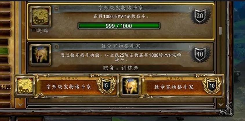 苏拉玛任务成就图标