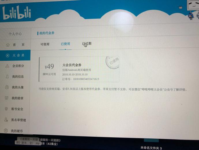 b站代金券兑换码大全