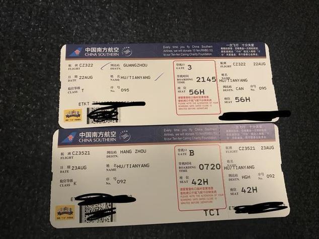 往返飞机票价格