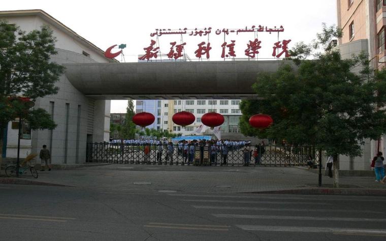 新疆科信职业技术学院官网图标