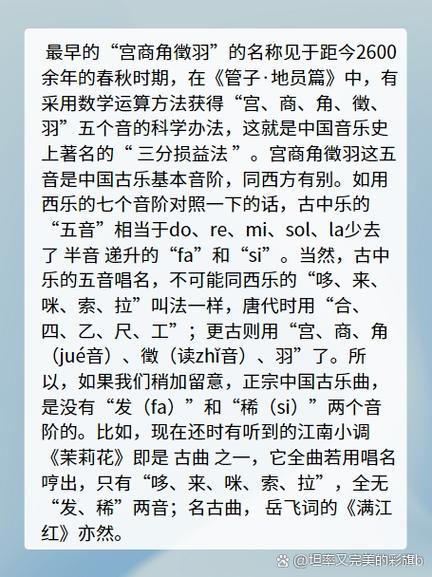 宫商角徵羽的由来缩略图