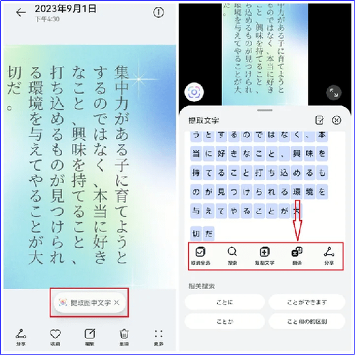小米拍照翻译日文翻译中文缩略图