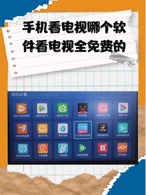 看电视剧电影免费的软件下载缩略图