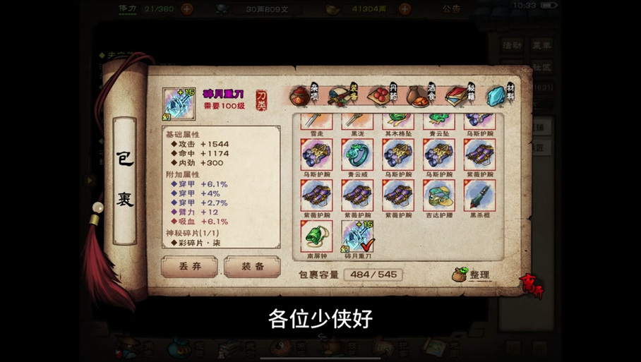 烟雨江湖傀人图样