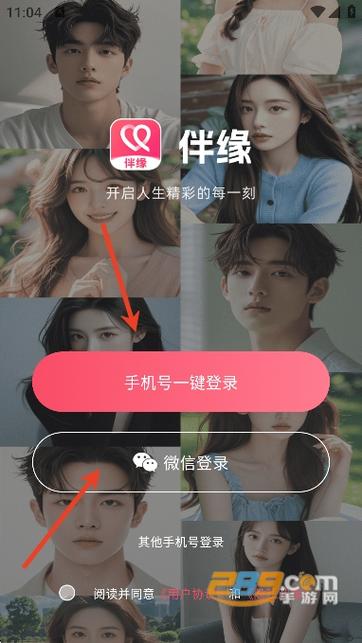 配缘app下载安装缩略图