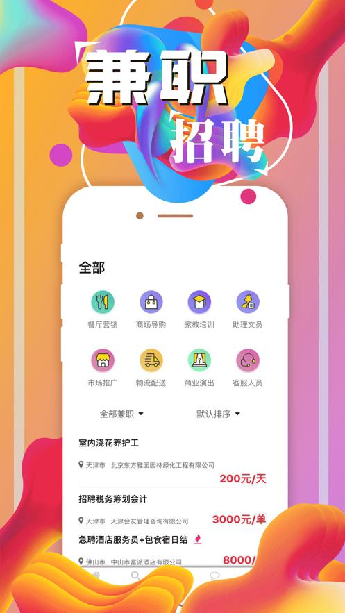 新香蕉兼职图标