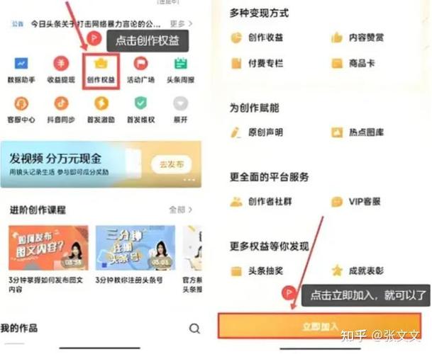 怎么在今日头条上赚钱