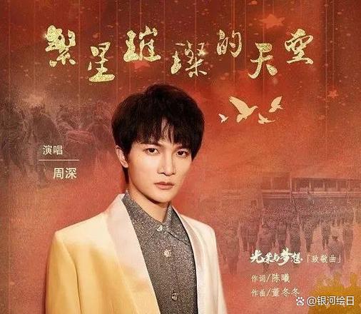 周深是国家几级歌手?缩略图