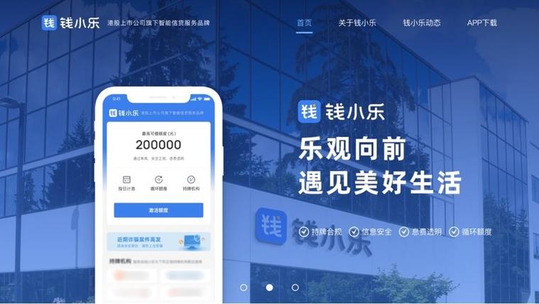 钱小乐是正规借款平台吗缩略图