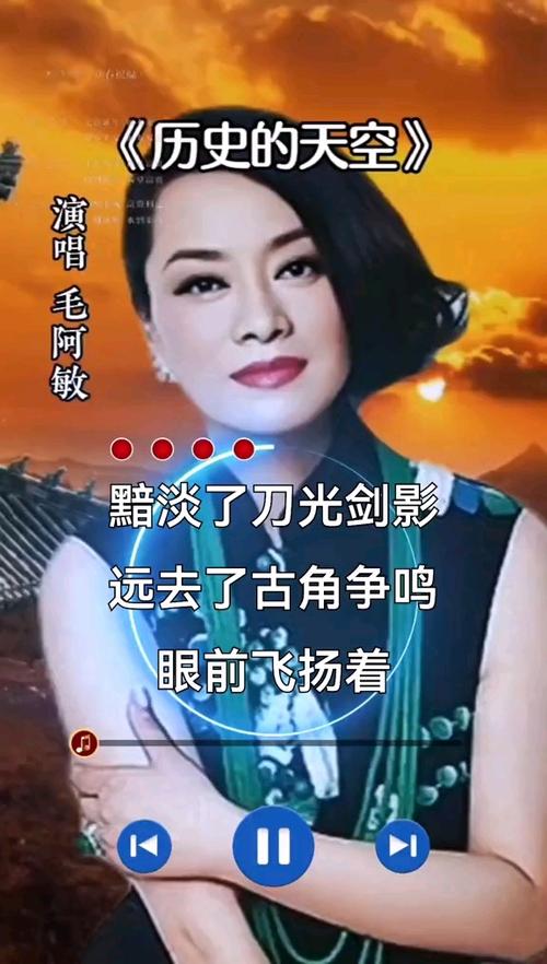 毛阿敏十首经典歌曲缩略图