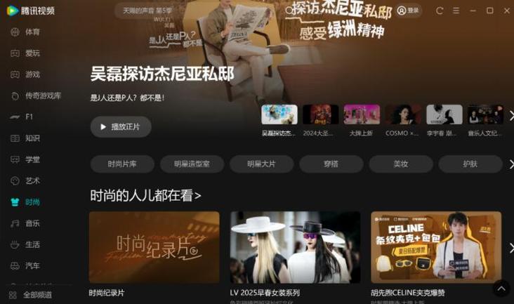 腾讯视频可以下载吗游戏截图