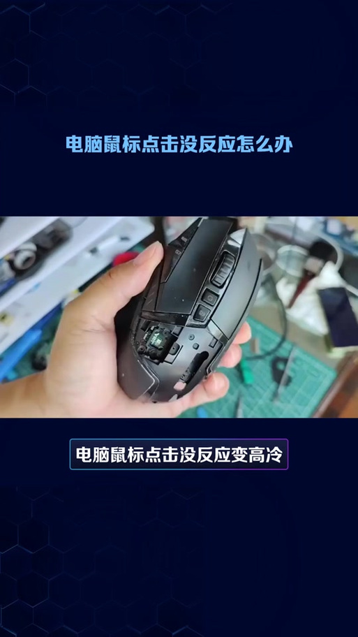华为笔记本鼠标失灵缩略图