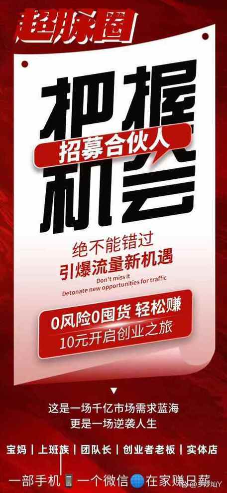 超v合伙人什么意思