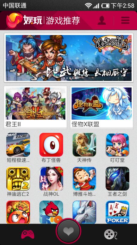 游戏娱乐平台缩略图