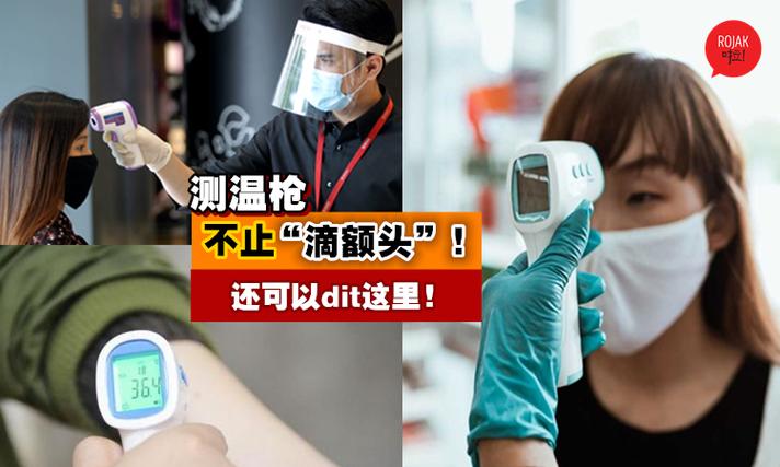 测温枪使用方法视频缩略图