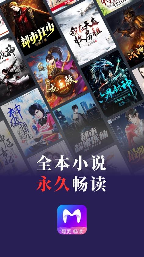 米读小说免费阅读下载图标