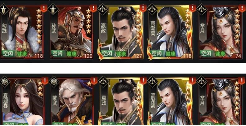 七雄争霸手游武将搭配缩略图