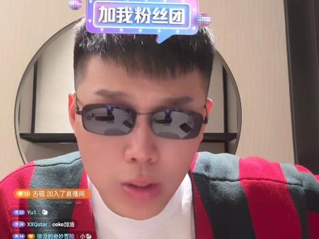 一个墨镜主播挣多少钱图标