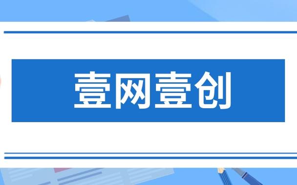 壹网壹创公司简介游戏截图