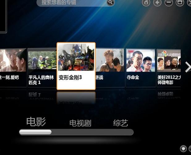 爱酷视频在线观看缩略图