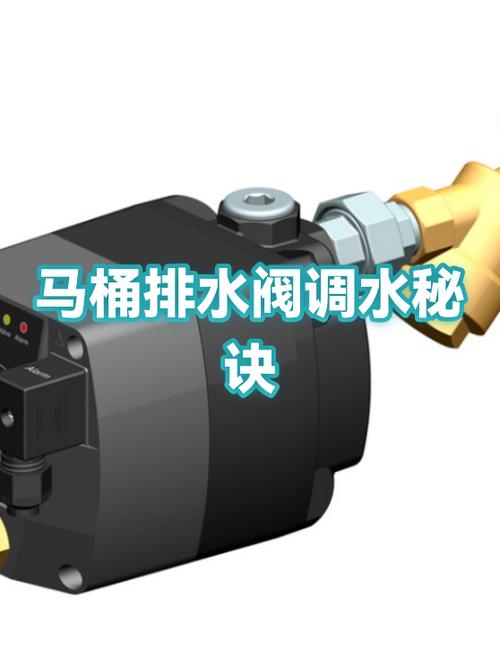 马桶排水阀怎么调节水量大小图标