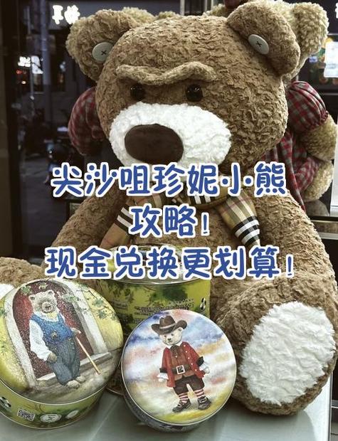 小熊攻略