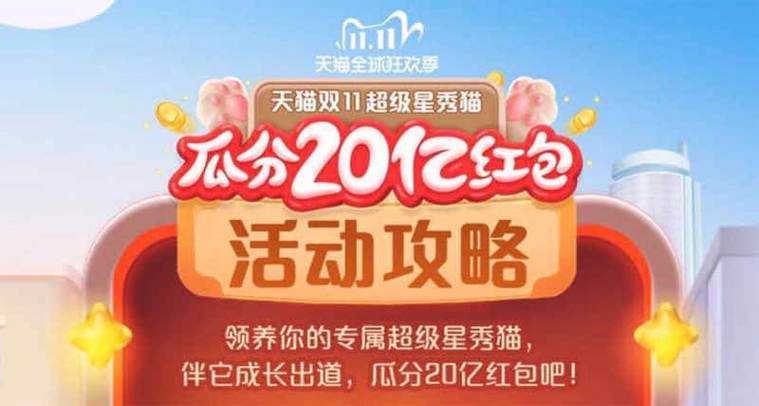 猫猫币抵扣最简单方法图标