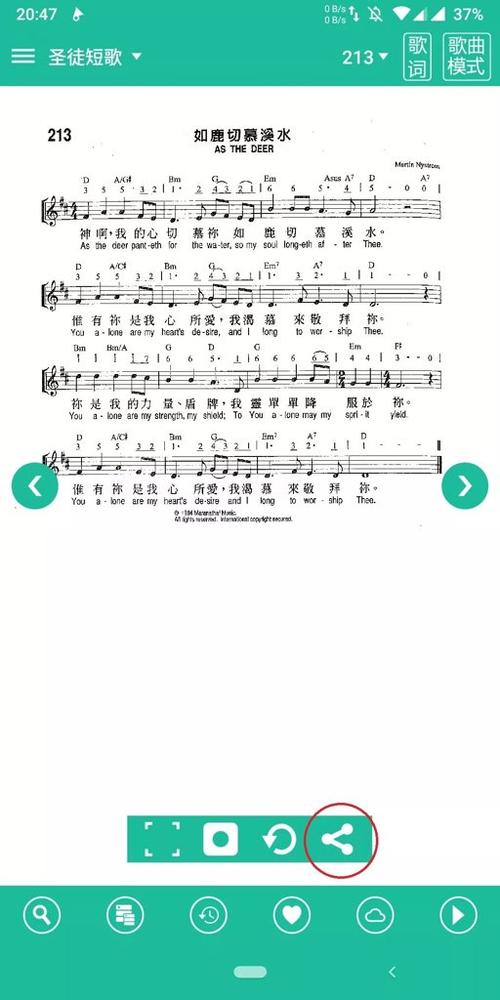 《诗歌本》赞美诗图标