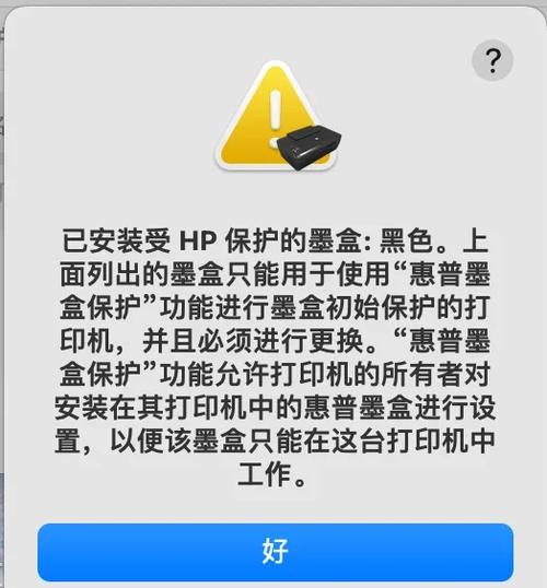 惠普打印机墨盒加墨后仍显示无墨缩略图
